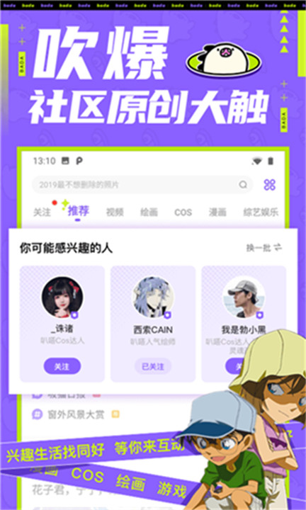 叭嗒漫画截图4