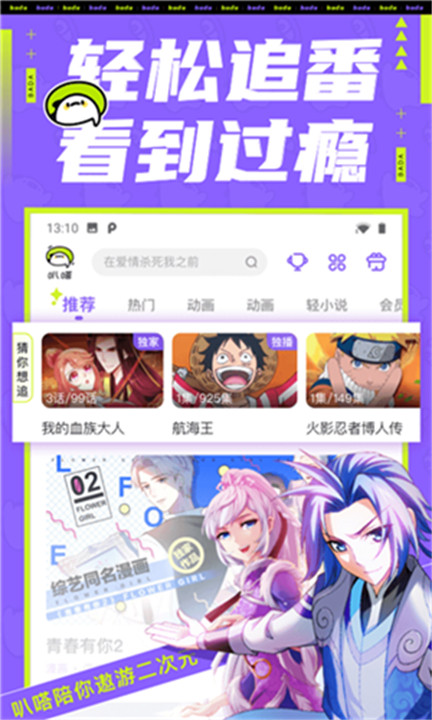 叭嗒漫画截图5