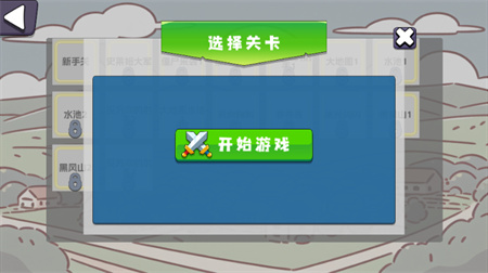 农场征服者截图1