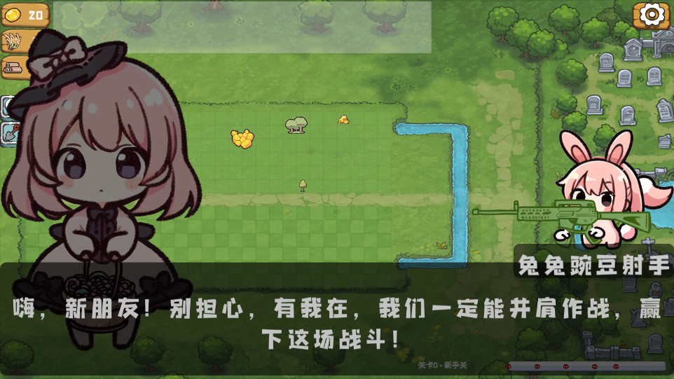 农场征服者