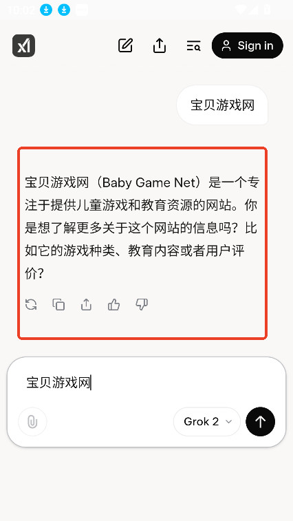grok3中文版