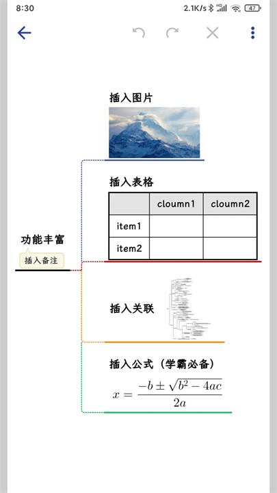 简约思维截图1