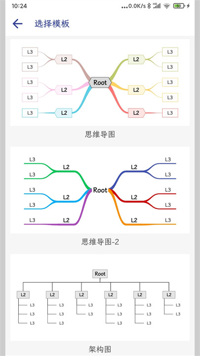 简约思维截图4