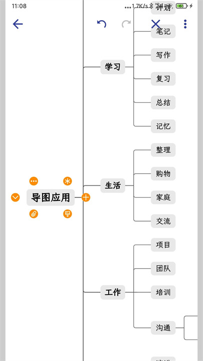 简约思维截图2