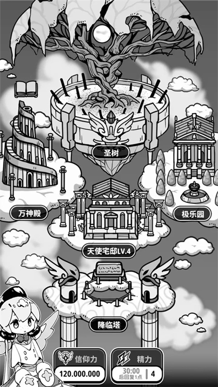 天使模拟器卡牌手游截图2