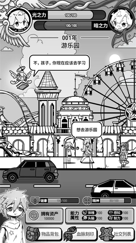 天使模拟器卡牌手游截图1