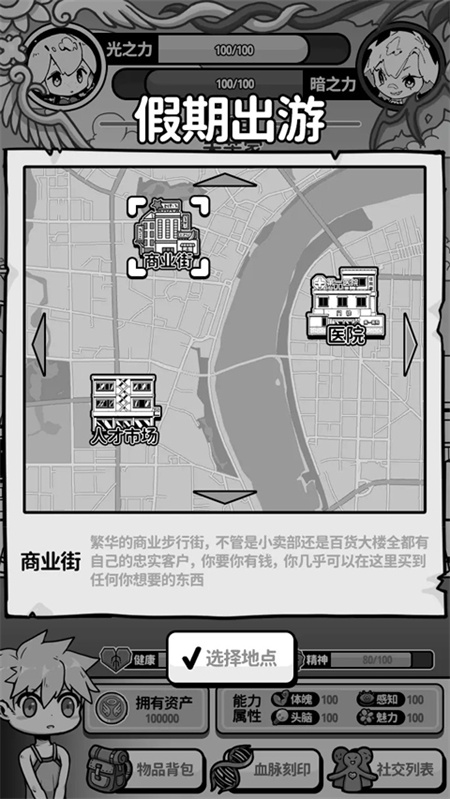 天使模拟器卡牌手游截图3