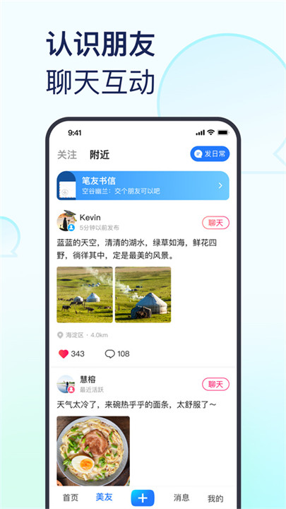 美篇制作模版截图2