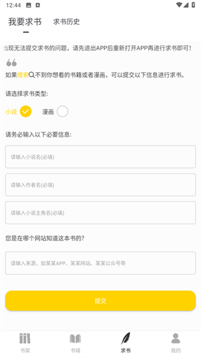笔趣阁纯净版截图3