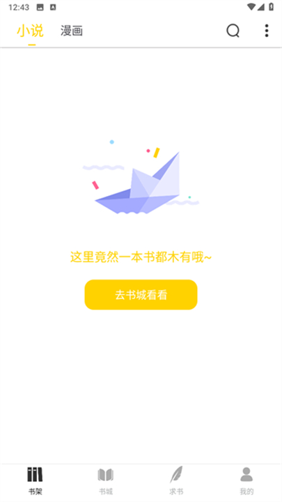 笔趣阁纯净版截图1