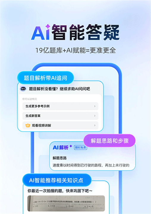 作业帮大学版截图4