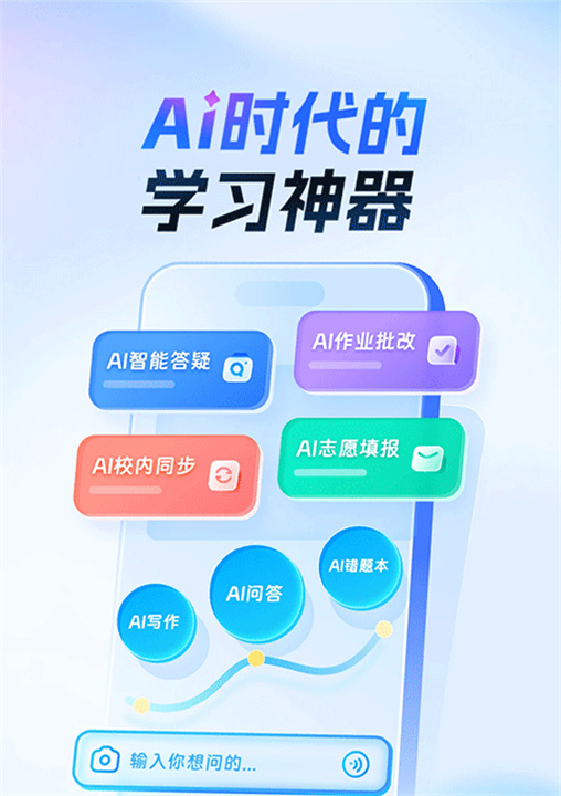 作业帮大学版截图1