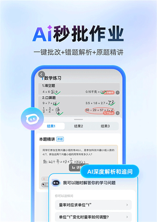 作业帮大学版截图3