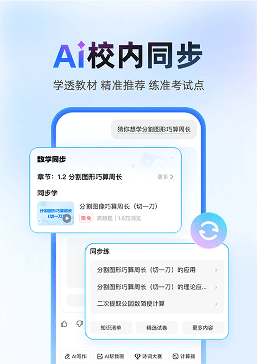 作业帮大学版截图2