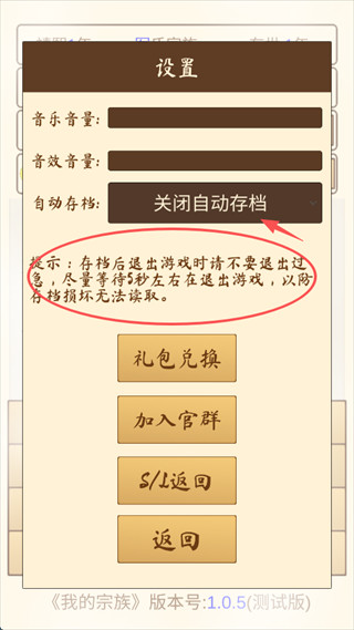 我的宗族模拟器