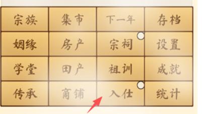 我的宗族模拟器