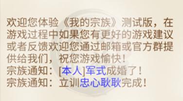 我的宗族模拟器