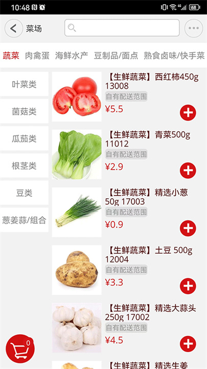 窝里快购手机版截图3