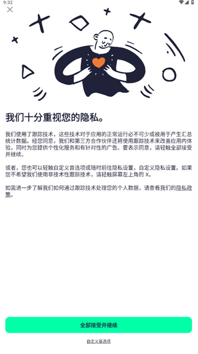 AM剪辑凉笙版截图1