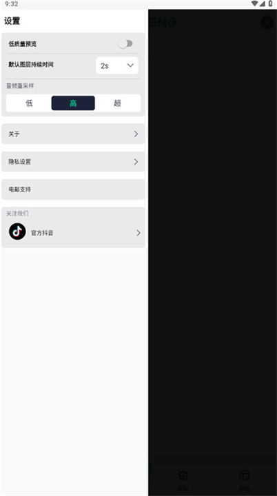 AM剪辑凉笙版截图2