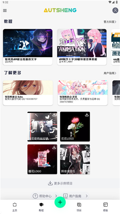 AM剪辑凉笙版截图4