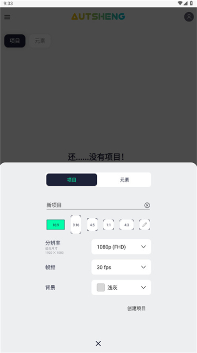 AM剪辑凉笙版截图3