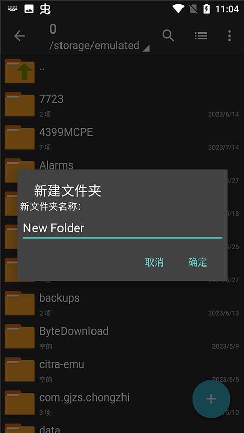 ZArchiverPro截图3