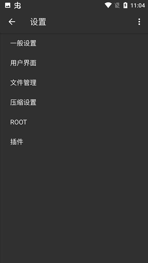 ZArchiverPro截图4