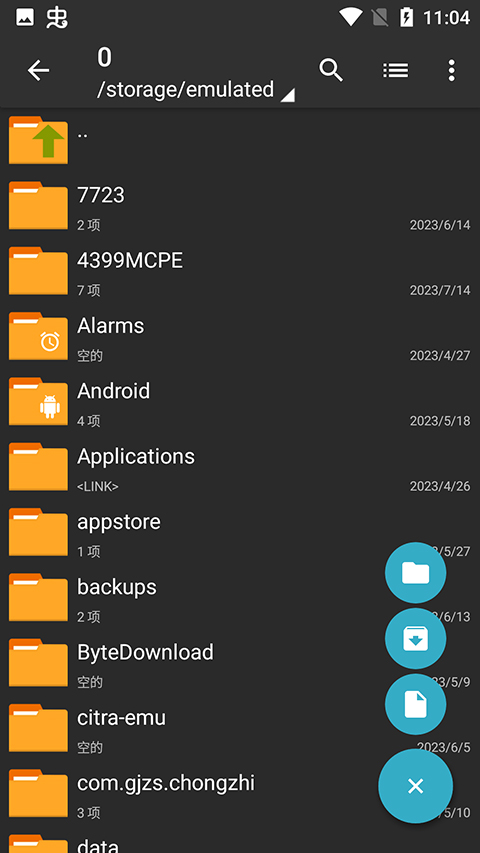 ZArchiverPro截图2
