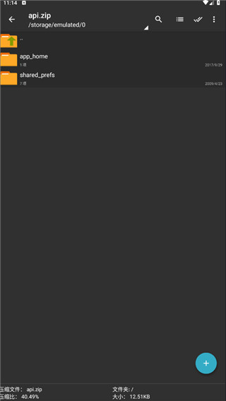 ZArchiverPro