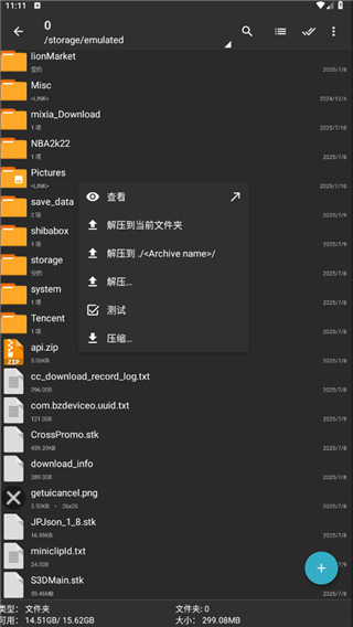 ZArchiverPro