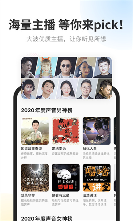 酷我听书手机版截图3