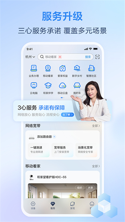 和家亲监控截图3
