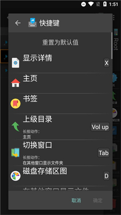 x-plore文件管理器截图3