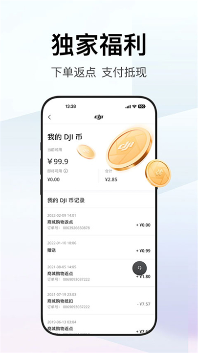 Dji大疆商城截图3