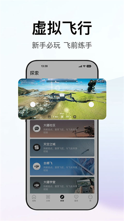 Dji大疆商城截图4