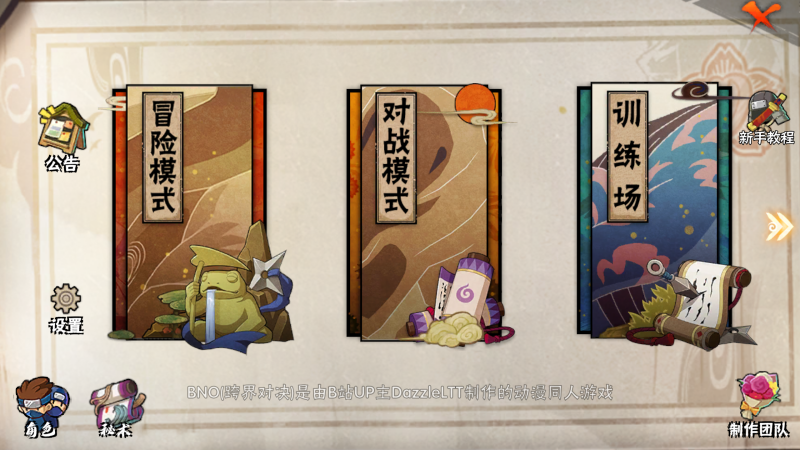 跨界对决旧引擎截图1