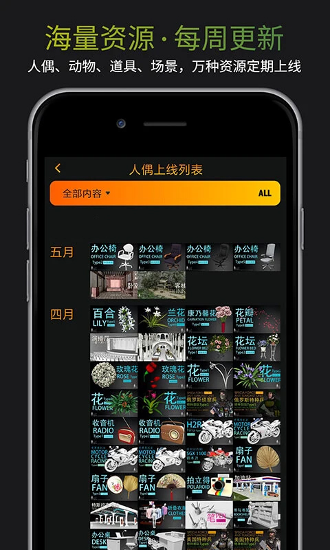 Pofi无限人偶模型截图2