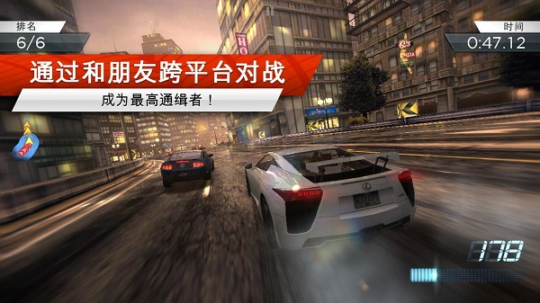 极品飞车17最高通缉截图2