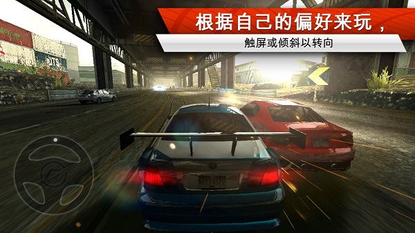 极品飞车17最高通缉截图1