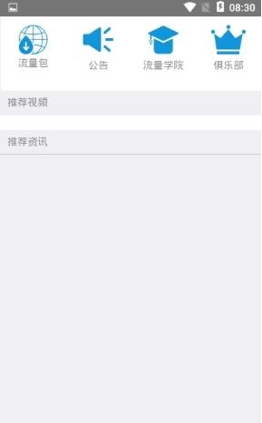 流量杀手自定义截图2