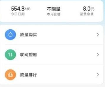 流量杀手自定义