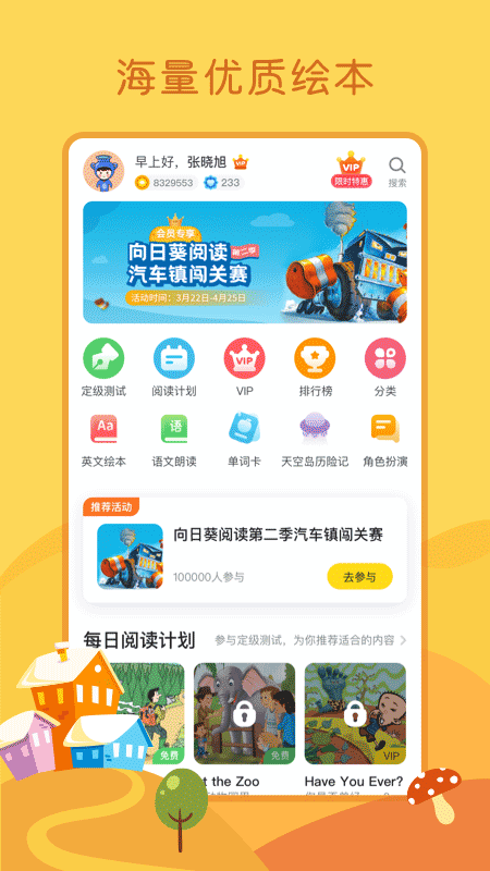 向日葵学生版截图4