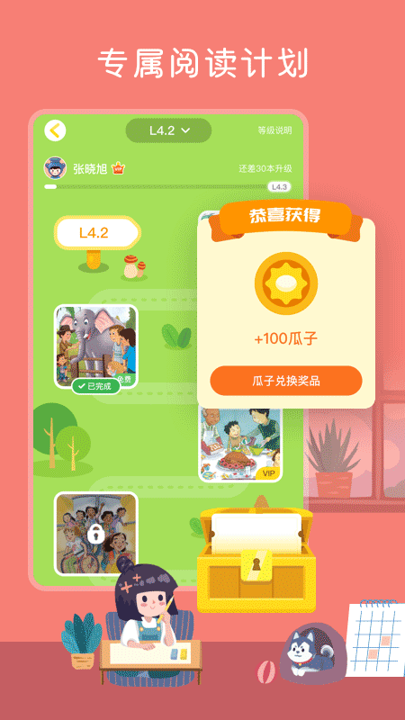 向日葵学生版截图3