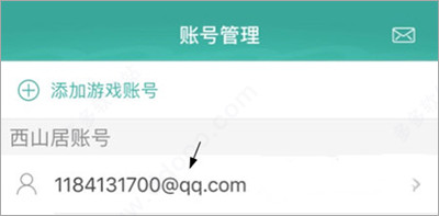 玲珑密保锁图片6