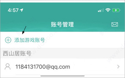 玲珑密保锁图片3
