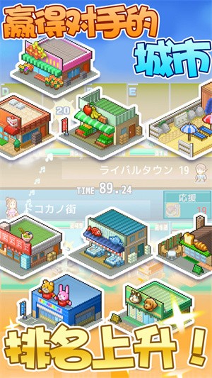 箱庭都市物语中文版截图3