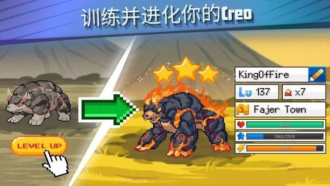 超进化精灵2中文版截图4