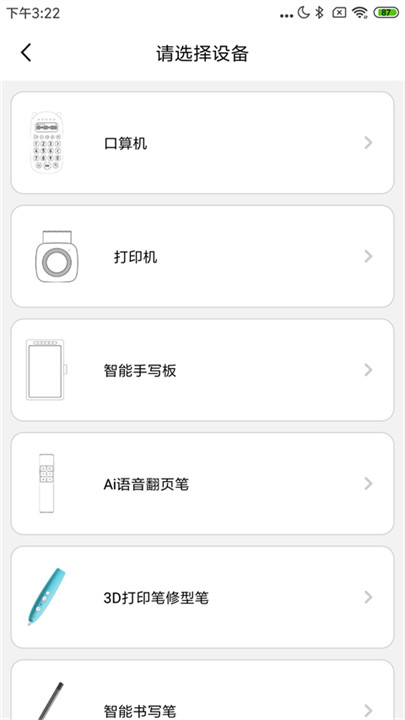 乐写数位板截图2