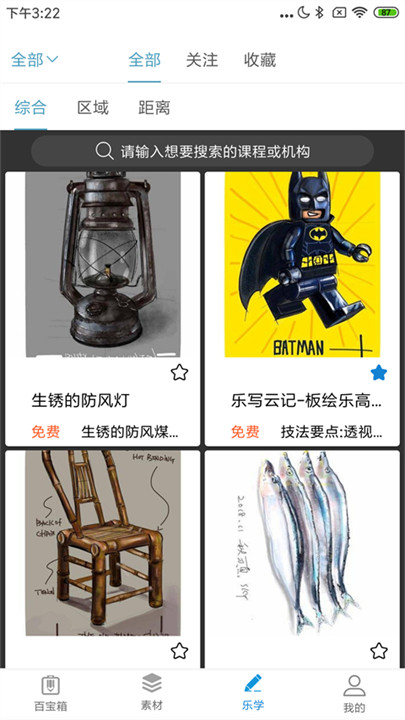 乐写数位板截图1